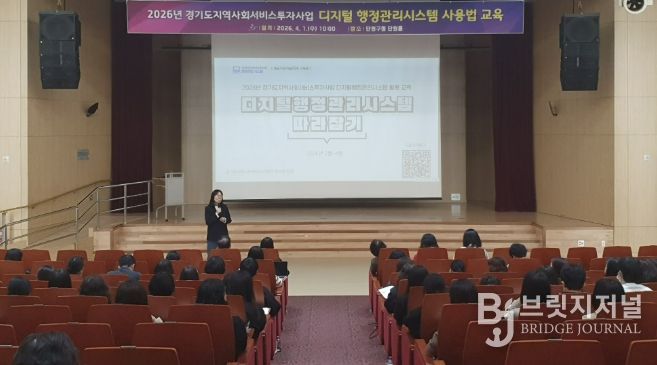 1일 단원구청 단원홀에서 지역사회서비스투자사업 종사자를 대상으로 '디지털 행정관리시스템 사용법 교육'이 진행되고 있다.