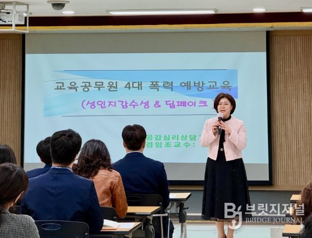 김천교육지원청 4대폭력예방교육