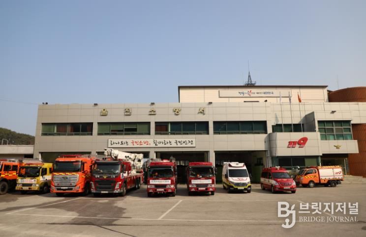 울진소방서, 소방공무원 및 소방기관 사칭 물품구매 사기 주의 당부