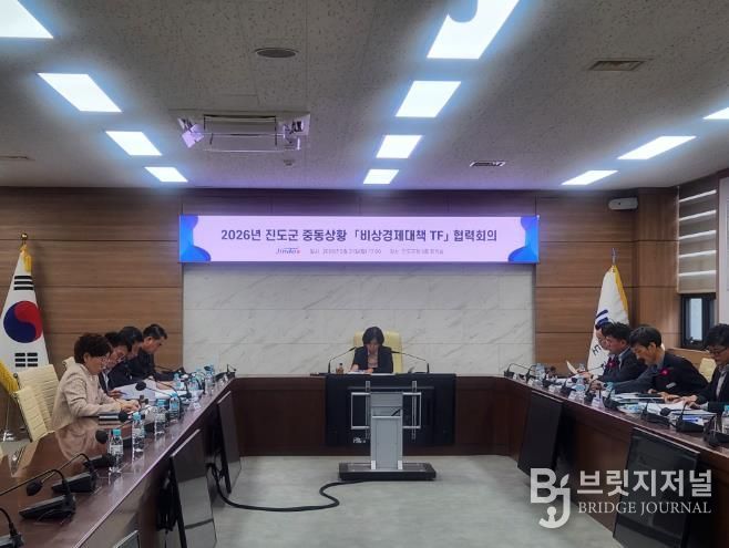 진도군, 중동 상황 대응 ‘비상경제대책 TF’ 가동