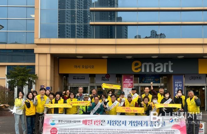 ,‘매월 1일은 자원봉사 가입하기 좋은 날’ 캠페인 개최