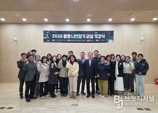 ‘2026 통영 나전칠기 교실’ 본격 개강