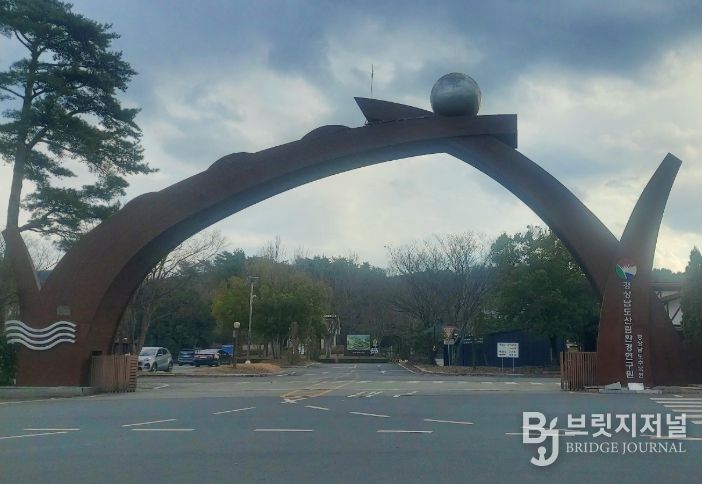 경상남도산림환경연구원