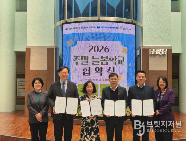 동부교육지원청 연계 주말 늘봄학교 업무협약