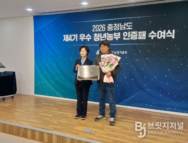 금산군 청년농업인들 충남 우수 청년농업인 인증패 수여식