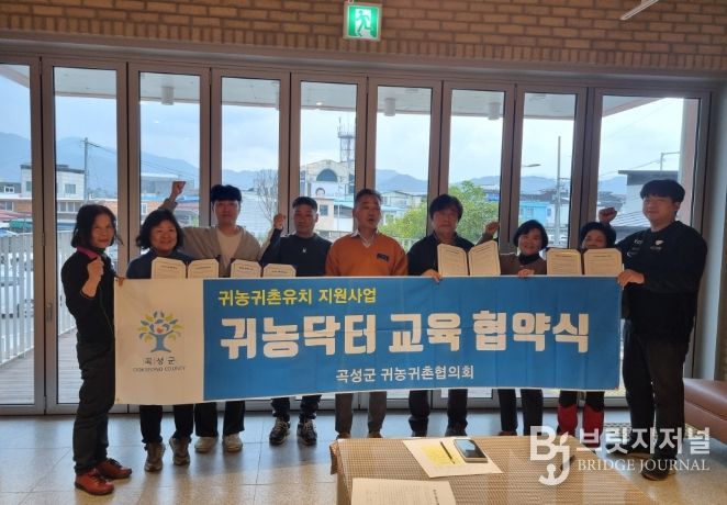 귀농인 성공 정착 돕는 ‘귀농닥터 지원사업’ 협약식