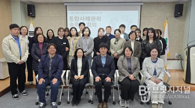 앞서가는 성주군 고난도 통합사례관리 솔루션 회의