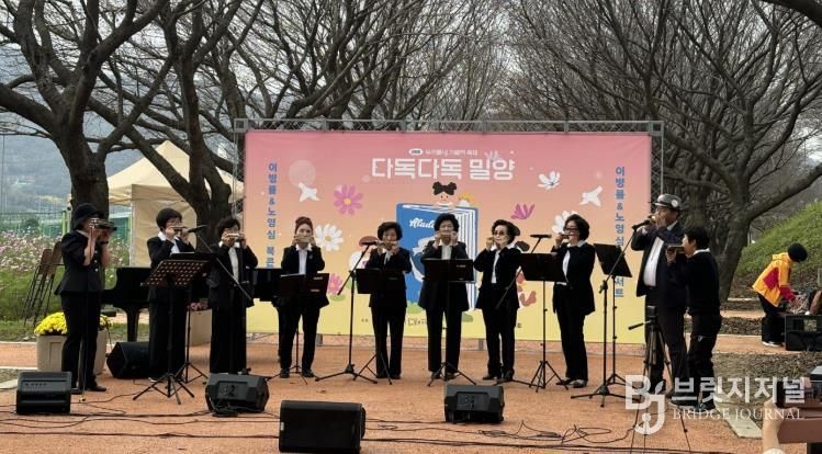 ‘사랑샘 오카리나’ 동아리가 밀양시 우리동네 가을책 축제에서 공연을 하고 있다.