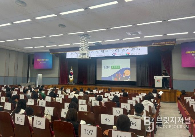 2026년 상반기 법제처 순회 법제교육