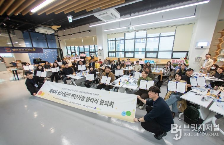 인천 서구, 사각지대 청년을 위한 ‘제6차 십시일반 청년사랑 울타리 협의회’ 성황리 개최