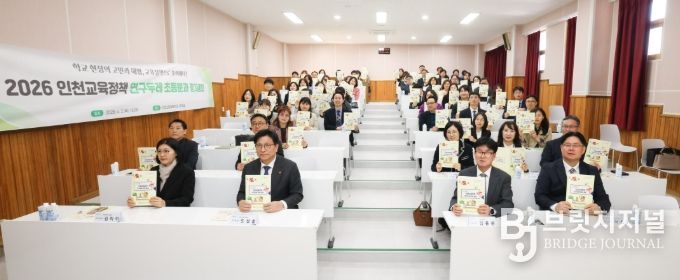 , 인천교육정책 연구두레 총회 참석