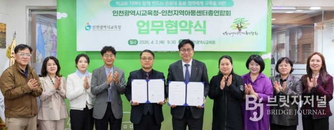 ‘온동네 돌봄 협력체계 구축을 위한 업무협약’