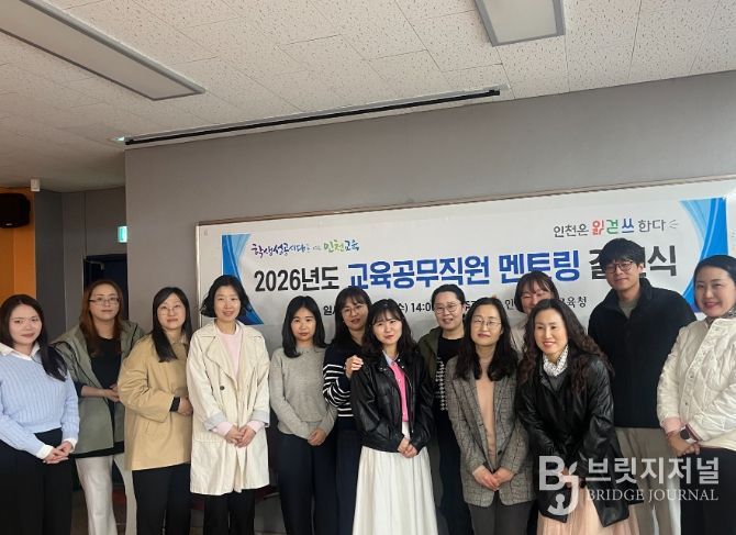 교육공무직원 멘토링 결연식