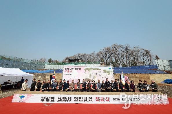 강상면 신청사 건립사업 착공식(시삽)
