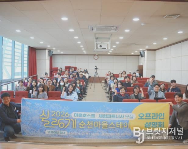 지난 2일 삼산도서관에서 열린 쉴랑게 사업설명회 참석자들이 단체사진을 촬영하고 있다.