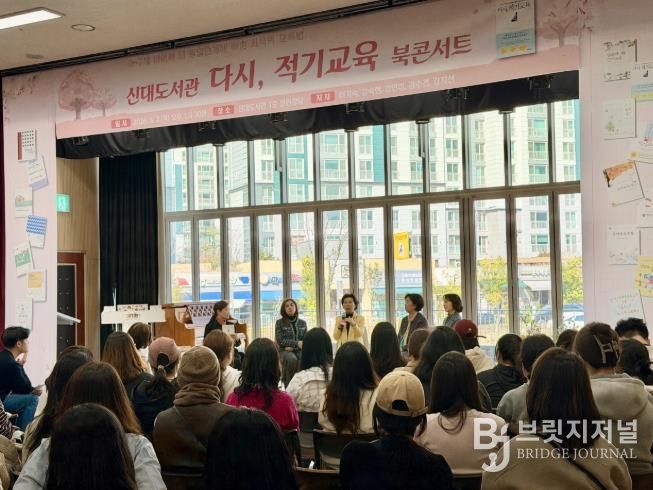 지난 2일 신대도서관에서 열린 ‘다시, 적기교육’ 북콘서트