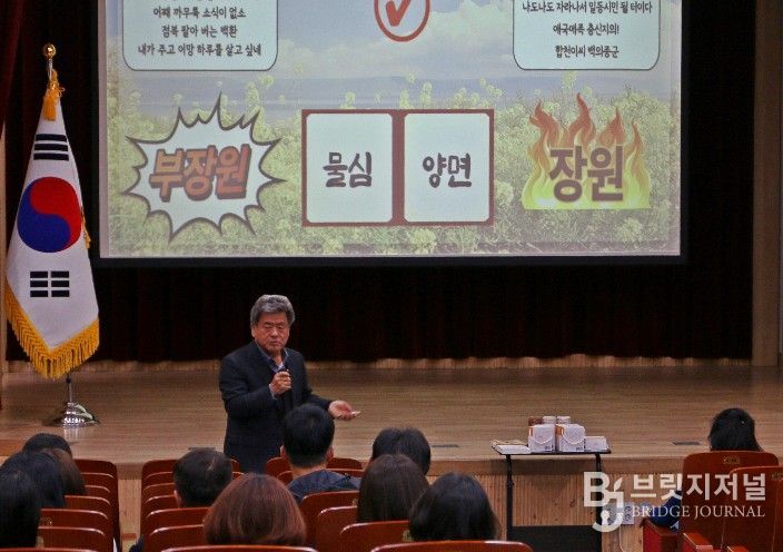 외부강사 초빙 청렴강의 ‘청렴으로 즐겁고 행복한 공직자’