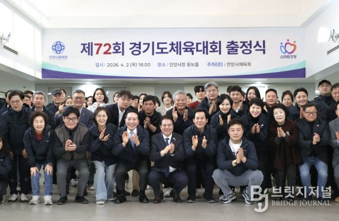 안양시, 제72회 경기도 체육 대회 출격 준비 완료…선수단 출정식 개최