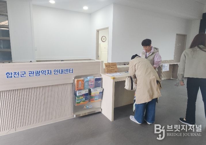 합천군,영상테마파크 '교통약자 안내소' 운영)-관광약자 안내센터