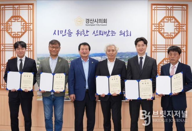 경산시의회 2025회계연도 결산검사 실시