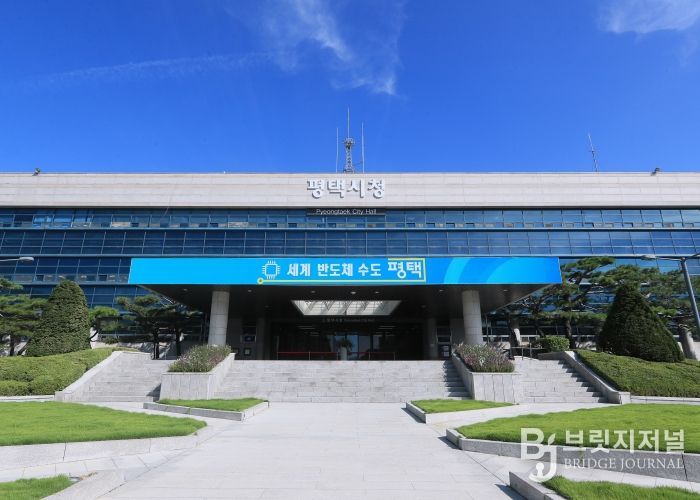 평택시청