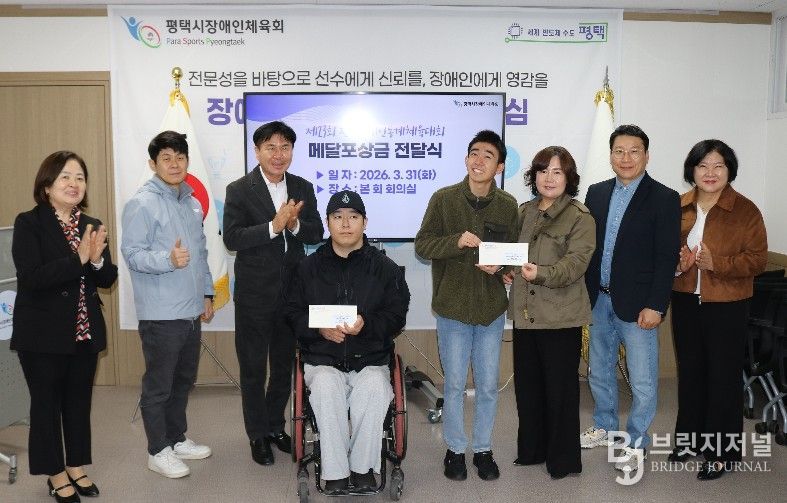 ‘제23회 전국장애인동계체전’ 메달 포상금 전달식 개최