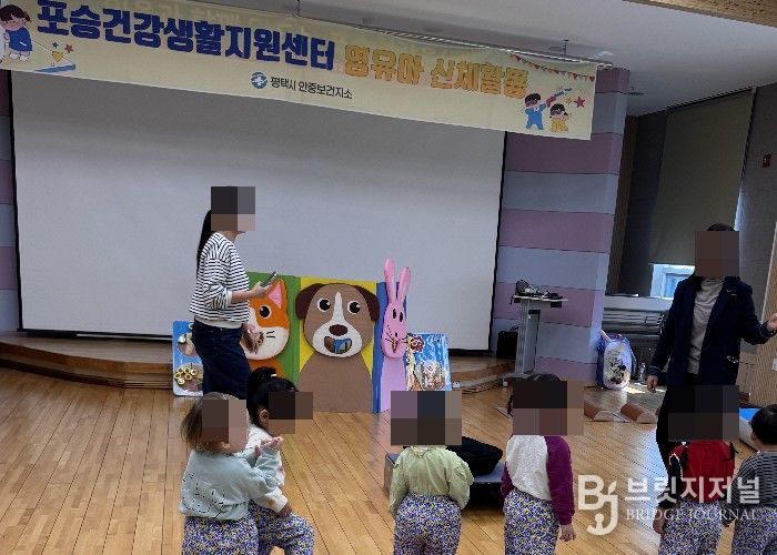 포승건강생활지원센터, ‘도담도담 오감놀이’ 운영