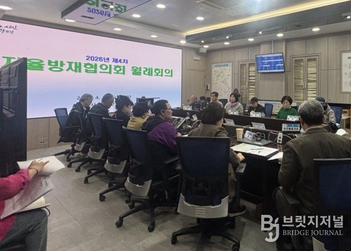 3일 시청 재난상횡실에서 제4차 자율방재협의회가 진행 중이다.