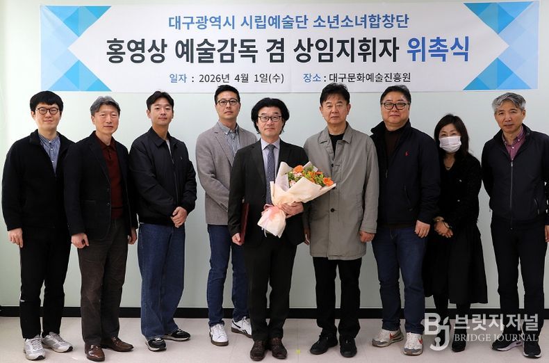 소년소녀합창단 홍영상 예술감독 재위촉