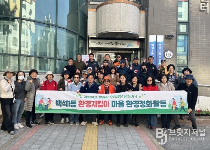 고양시 백석1동, 초화 식재로 아름다운 마을 조성