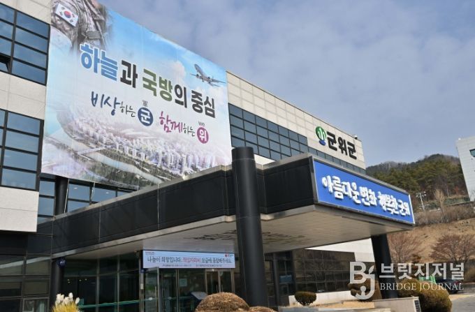 군위군청