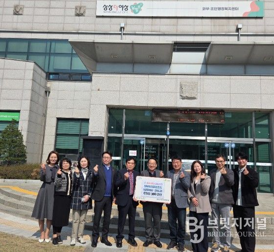 남양주시 함종규 와부농업협동조합 상임이사, 재취임 기념 지역사회에 따뜻한 후원