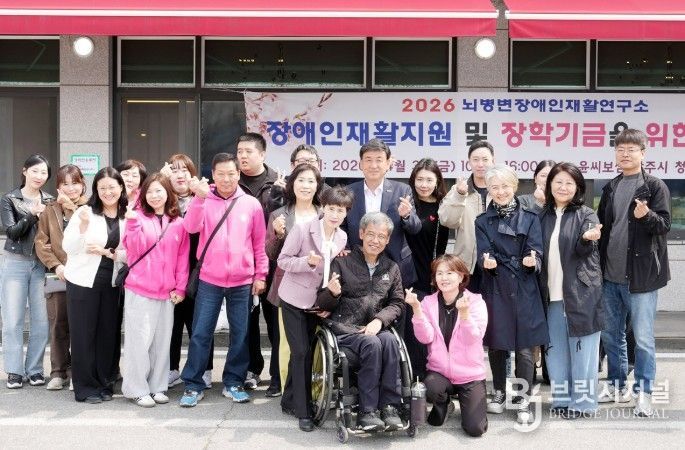 광주시 뇌병변장애인재활연구소, 장애인 재활·장학기금 마련 바자회 성료