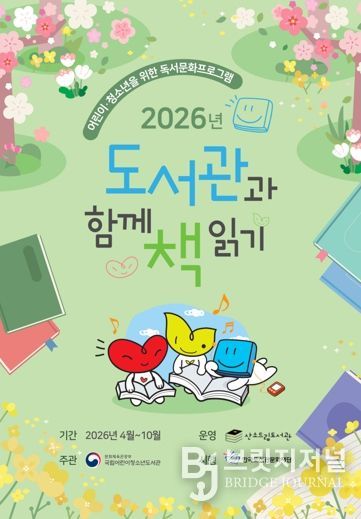 산소드림도서관, ‘도서관과 함께 책 읽기’ 프로그램 운영