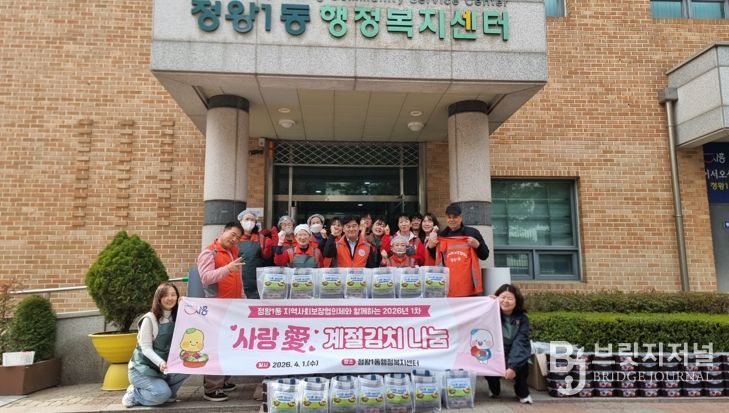 정왕1동 지역사회보장협의체, 계절 김치로 이웃사랑 실천