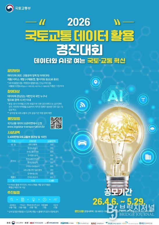 경진대회 포스터