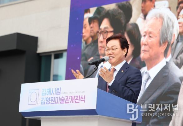김영원미술관 개관식 참석