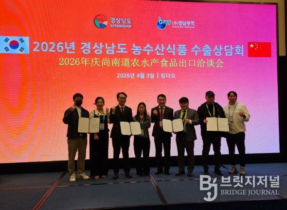 경남 농수산식품 수출상담회