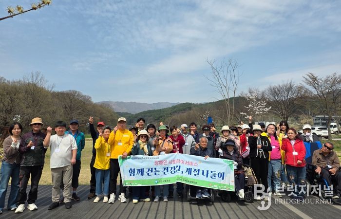 사천시보건소, 장애인 사회참여서비스 '함께 걷는 건강길, 계절나들이' 운영
