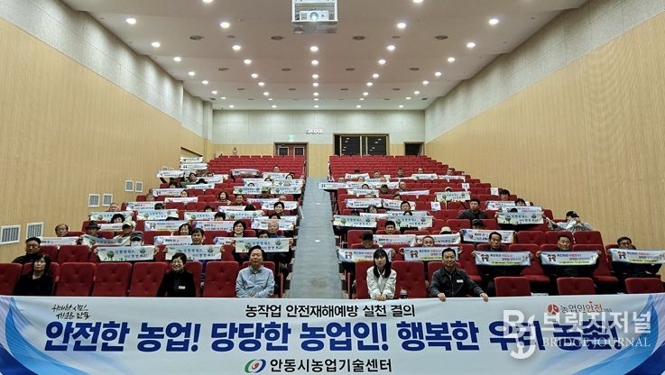 안동시, ‘농작업 안전 컨설팅’ 본격 추진