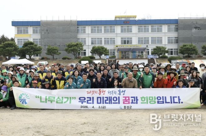 홍성군, 제81회 식목일 맞아 산불 피해지 나무심기 행사 개최