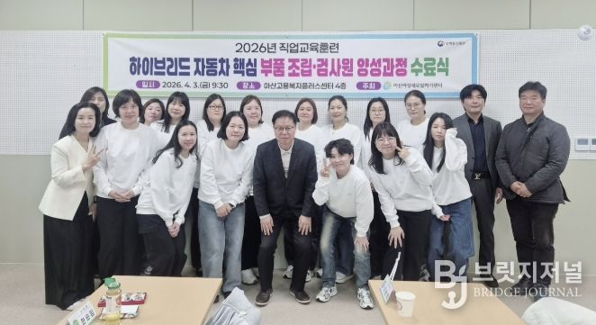 하이브리드 자동차 핵심 부품·조립 검사원 양성과정 수료 기념사진 촬영