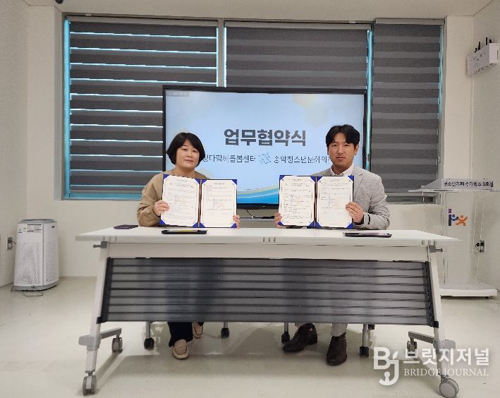 송악청소년문화의집-신평다함께돌봄센터, 당진시 청소년의 행복한 성장을 위한 상호 협력 업무 협약 체결