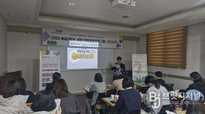 2026년 5기 취업준비프로그램 법률교육