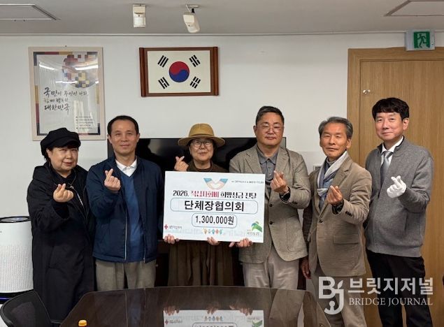 불광1동 단체장협의회 적십자회비 성금 전달 사진