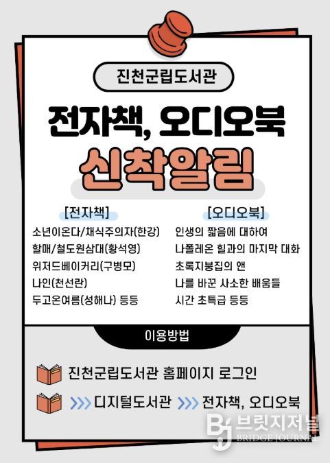 도서 확충 안내 포스터