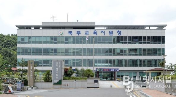 부산북부교육지원청