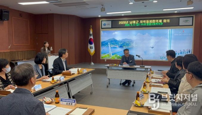 남해군, 지역돌봄협의체 회의