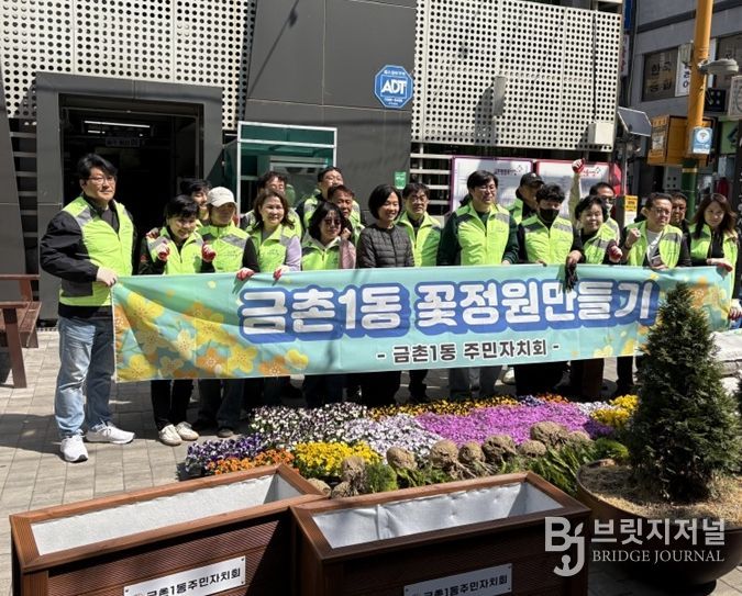 파주시 금촌1동 주민자치회, 금촌1동 꽃정원 만들기 사업 추진