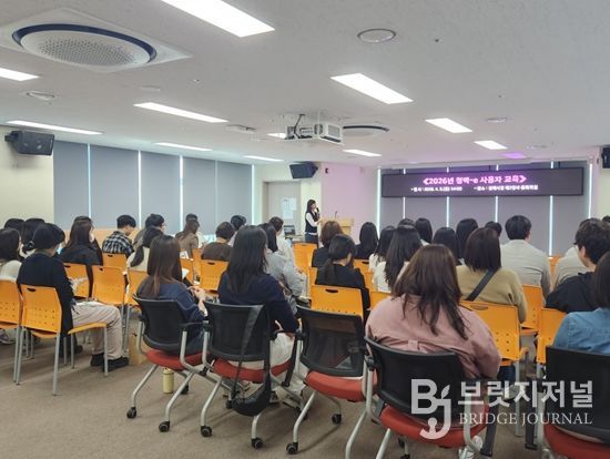 김해시, 청백-e 시스템 사용자 교육